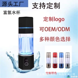 水素杯;其他生活电器;随手杯