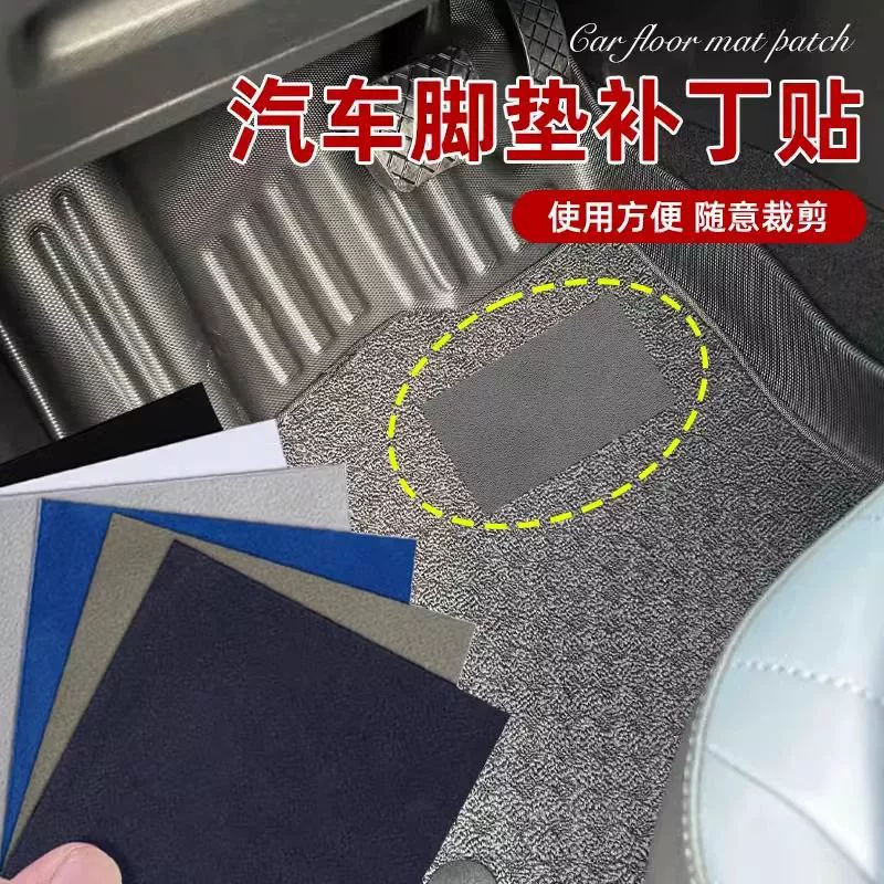 Автомобильные прокладки для ног