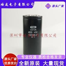 ȫ��ԭ�bTMC���CD13A ������݌���늽����400v10000uf 450vdc