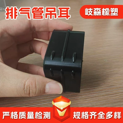 damping system Hanger, Muffler Hanger Ring, Exhaust