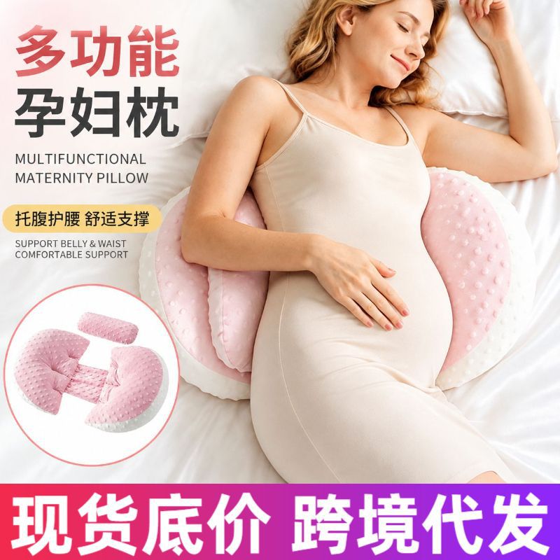 Plush maternity pillow, waist support pillow, side sleeping pillow for pregnant women, belly support pillow, U-shaped pillow, side sleeping pillow for pregnant women