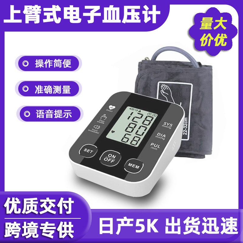 English Jc802 Electronic Blood Pressure Monitor for Home Use, Fully Automatic, High-Precision Upper Arm Smart Rechargeable Blood Pressure Monitor