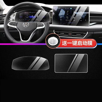 Car paint protective film | 23 - 23-26-sagitar-12inch-navigation-8inch-instrument-cluster-hd-flexible-tempered-glass-screen-protector-with-one-click-start-film-included-other