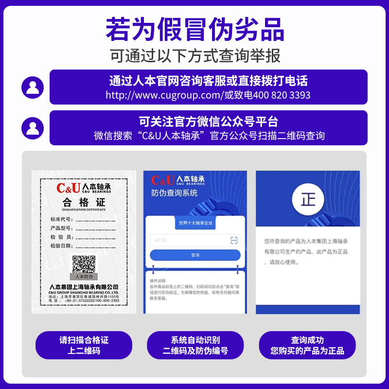 正品人本高速6405 6406 6407 6408 6409 6410 6411 6412电机轴承|undefined