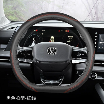 Suitable for 23 Changan second/third generation CS75plus steering wheel cover Yidong plus23 unit leather handle cover (Steering wheel cover) - 2nd-generation-cs75plus-special-black-red-line-other