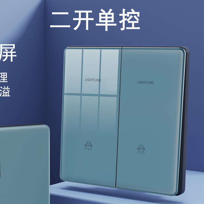 蓝色玻璃二开单控.jpg