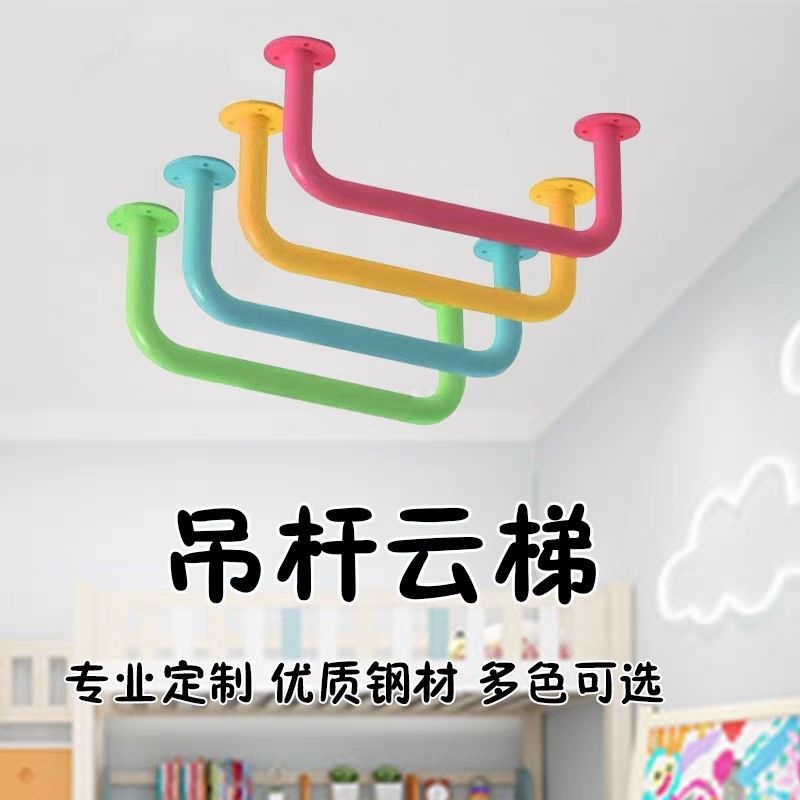 Ladder Climbing Frame Household Climbing Ladder Indoor Hanging Boom Kidsren's Body Exercise Multi-Color