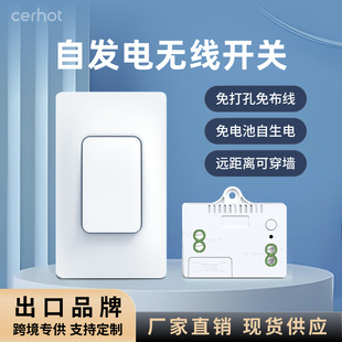 No Wiring, No Battery, Waterproof, Spontaneous Electric Energy Switch, Rocker Type Household Wireless Remote Control Switch