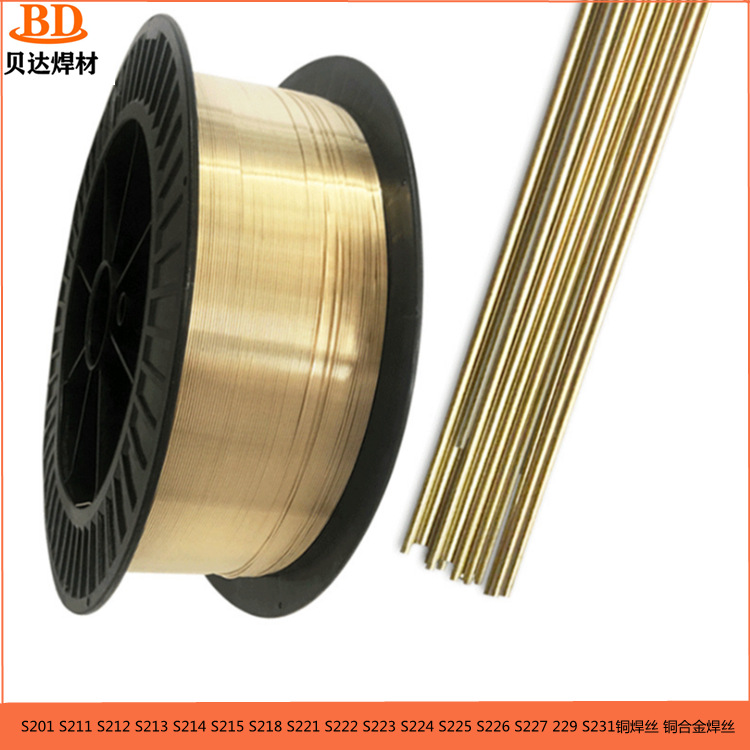 S201紫铜焊丝 S211硅青铜S212 S213磷青铜S214铝青铜生产厂无铅