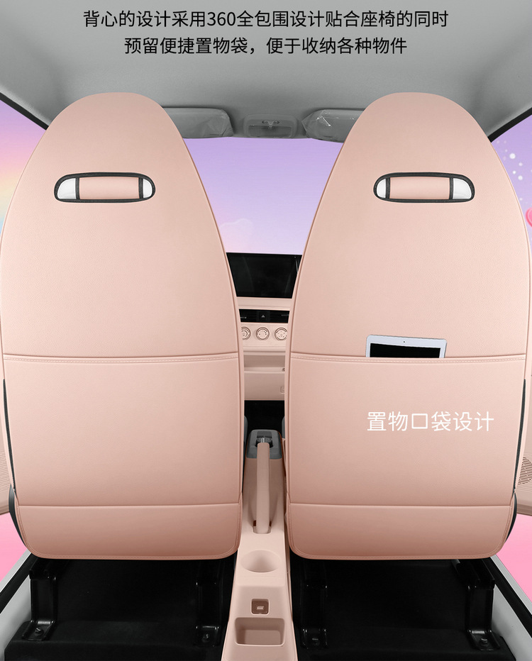 2024 Zhidou Rainbow Special Seat Cover Cute Girl Four Seasons Universal Comfortable Wear-resistant Special Car Cushion Leather Seat Cover