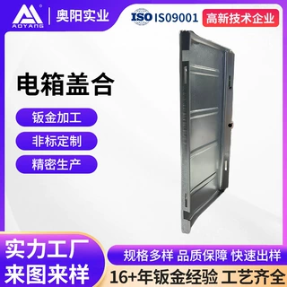 佛山钣金加工电箱盖门精密五金折弯件机箱壳体来图来样非标定制