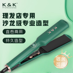 K & K化粧師理髪店専用の髪を傷つけないで、幅を広げて板をまっすぐにします。
