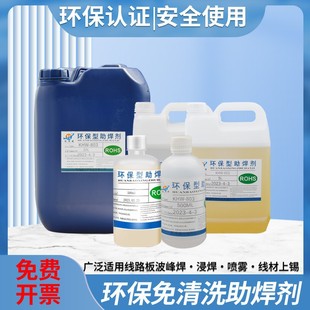 ����ϴ������Һ�w���aˮPCB�����㺸���a�t���������·