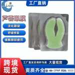 (跨境)水凝胶芦荟眼膜淡化细纹眼袋补水保湿现货外贸工厂OEM代工