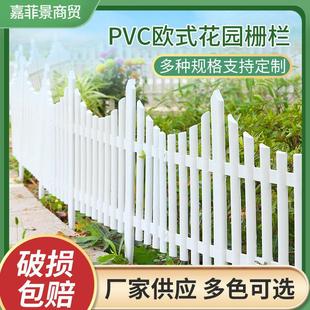 Beautiful Rural Plastic Fence Fence Garden Lawn Rural Courtyard Outdoor Vegetable Garden Fence Guardrail