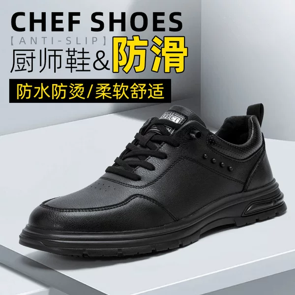 Professional Chef shoes non-slip waterproof oil-proof special shoes for kitchen lightweight deodorant hotel kitchen work men's black leather shoes