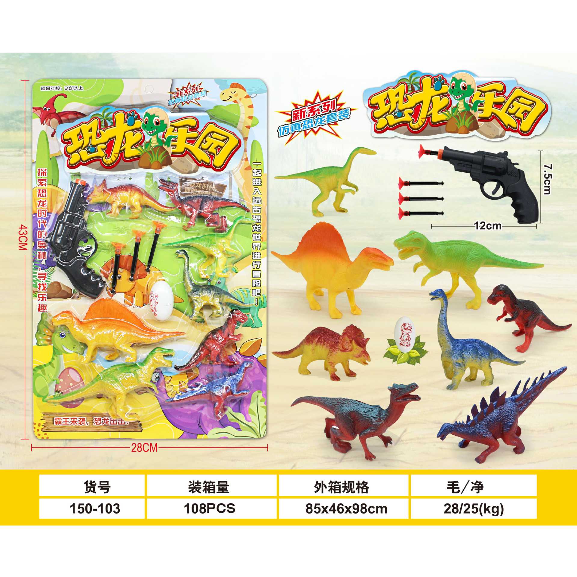 Juguete modelo de dinosaurio de simulación para niños, juego de deformación de plástico, juguete de tablero de deformación de dinosaurio, venta al por mayor