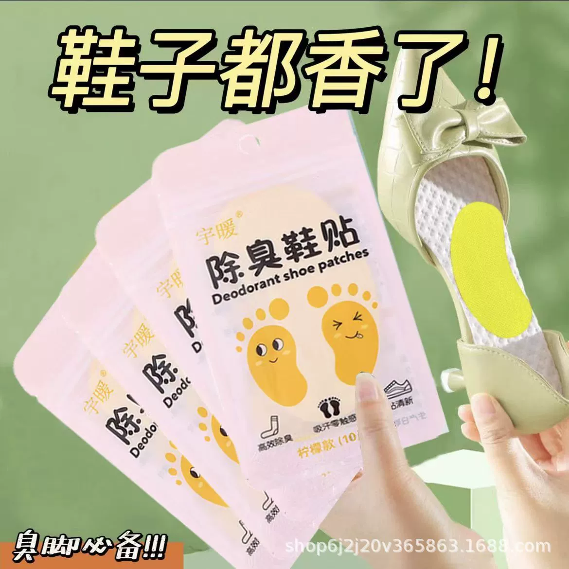 Дезодорирующий пластырь для обуви, средство для устранения запаха ног, дезодорант для баскетбольных кроссовок, сохраняющий аромат, устраняющий запах, антибактериальный, впитывающий пот, ароматизированные таблетки, дезодорирующие.