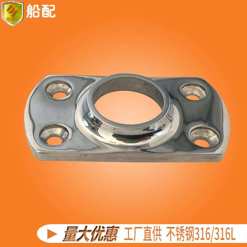 不锈钢 90°矮管方管座22mm  五金配件 船用五金 船舶游艇配件