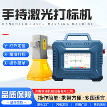 厂家定制小型便携纸箱日期打码金属塑料刻字 手持激光打标机