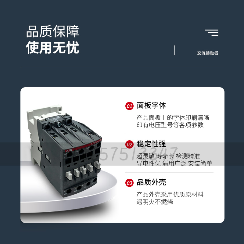 Contactor de CA ABB AX40 - 30 - 10 09 / 12 / 18 / 25 / 32 / 40 / 50 / 65 / 80 / 95 / 115 image 4