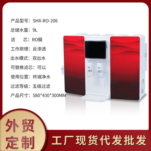 Heating and Cooling Integrated Water Purifier Household Reverse Osmosis Purifier Direct Drinking Water Machine