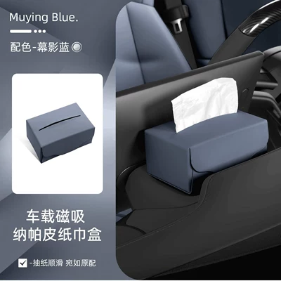 central console screen, Car tissue box/set - original-car-magnetic-mounted-tissue-box-dusk-blue1-piece-pack