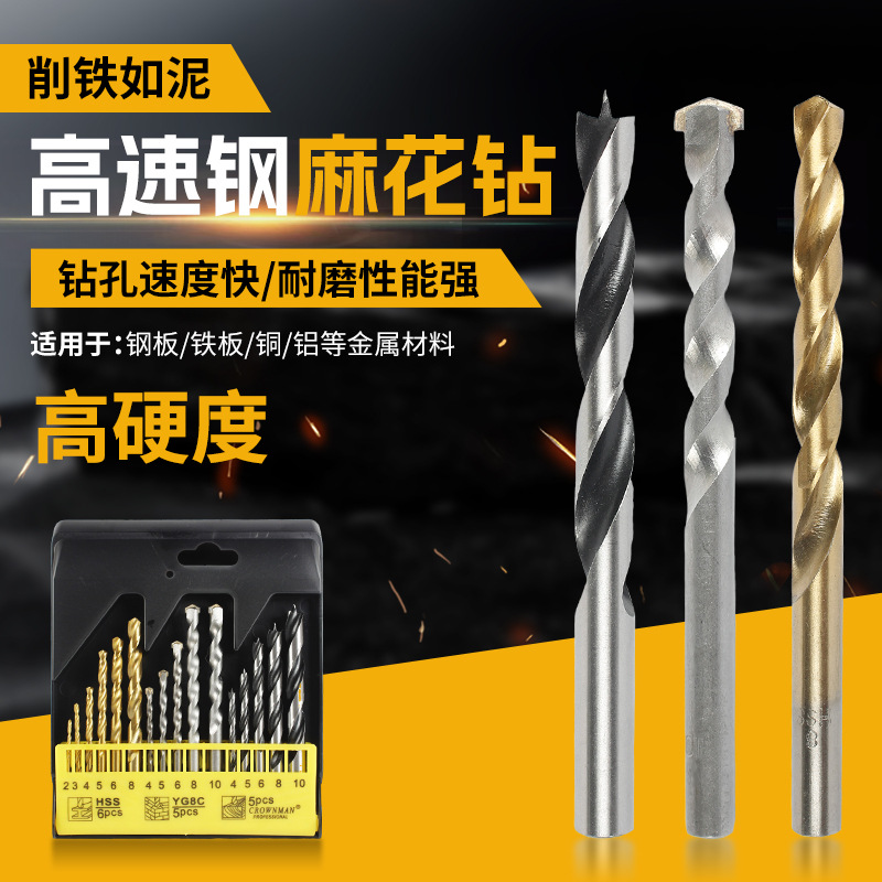 批发16pc高速钢麻花钻金属铁板打孔工具高速钢麻花钻套装