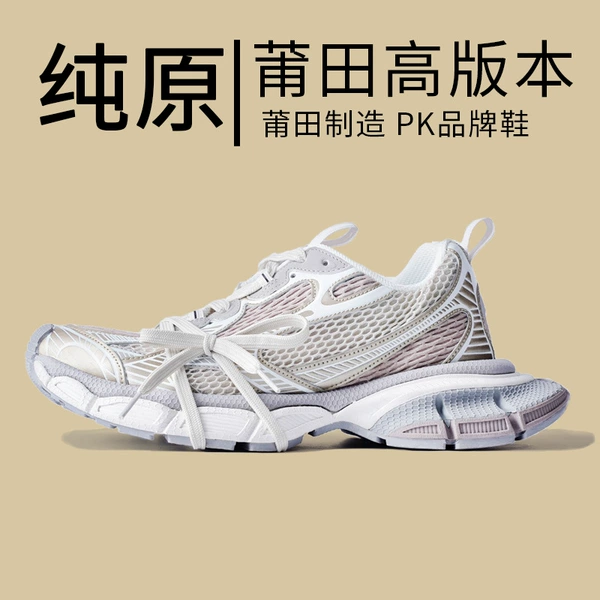 Daddy shoes 3xl-light beige color