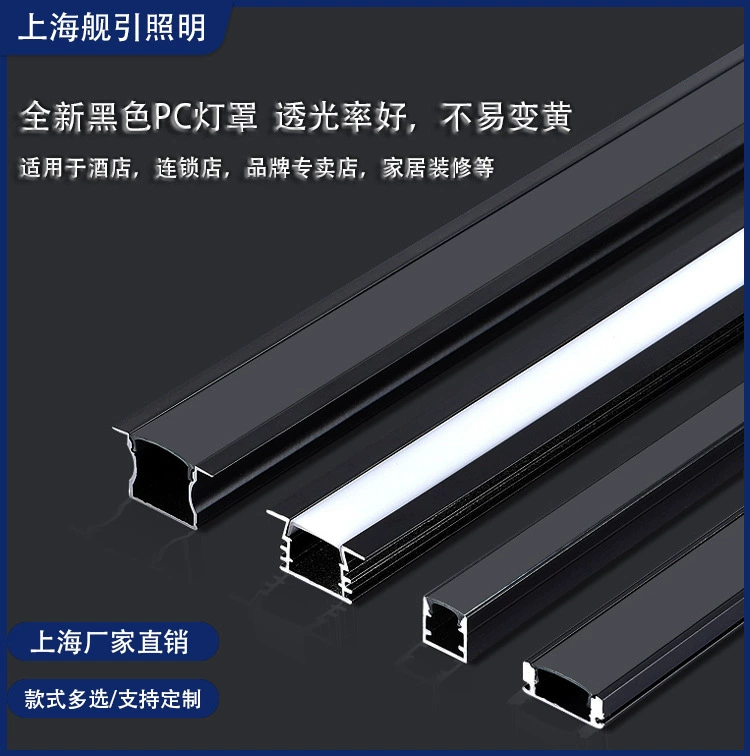 Шанхайские производители поставляют новые черные жесткие LED-ленты, открытый и скрытый черный алюминиевый профиль, подсветка для шкафов