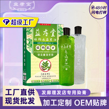 益孝堂何首乌水晶黑油染发膏不沾头皮植物染发剂遮盖白纯染发批发