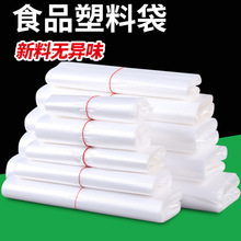批发塑料袋白色食品级透明小袋子手提早餐包子打包袋方便袋购物袋