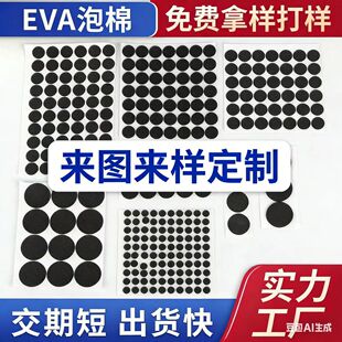 ���x��ճ��ɫ�A����eva���މ|Ƭ��ճ�������_�p��������ĭ�|Ƭ