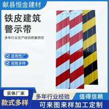 建筑工地挡脚板踢脚板脚手架外架踢脚线镀锌铁皮警示带楼层隔离带