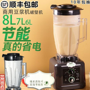 Soymilk machine commercial freshly ground breakfast shop slag-free filter-free large-capacity timing high-power power-saving wall-breaking postage