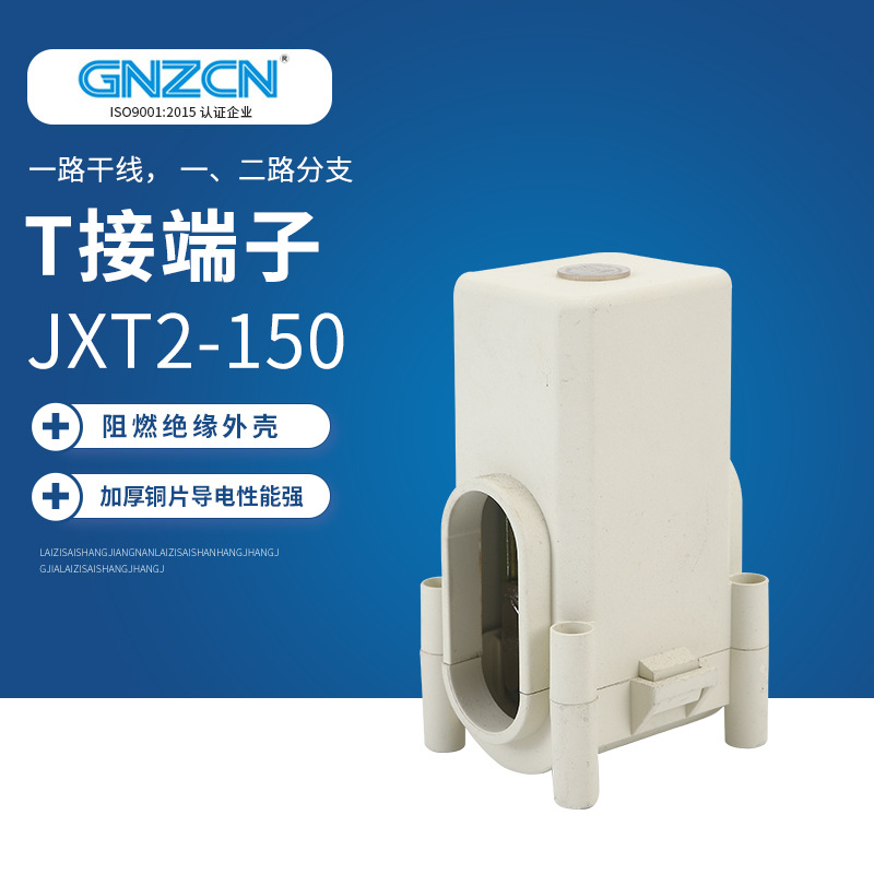 单螺杆T型分支器线夹JXT2/GZT2-150平方电缆分支器 电缆分线端子