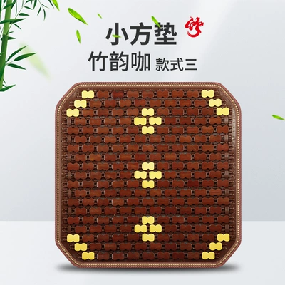 Ice Mat Rear Ventilation Sedentary, Cool pad - style-three-bamboo-rhyme-coffee-square-mat