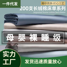 V45OA类200支纯棉床单单件100宿舍单双人学生被单被罩枕套三