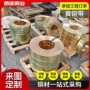中硬定制h65h68分条黄铜箔