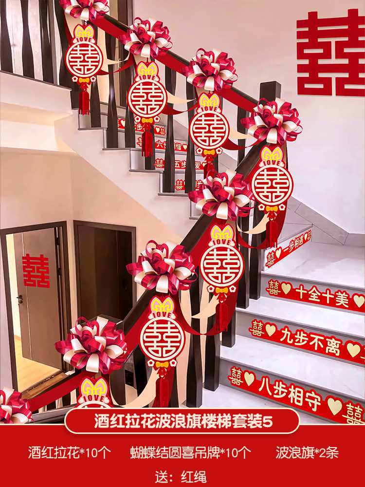 부르고뉴 라떼아트 웨이브 플래그 계단 세트 5 [장식에 적합 5.4m ]