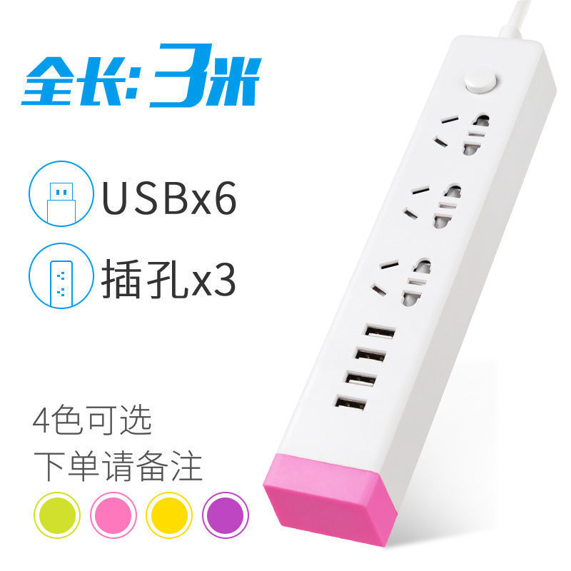 4USB 핑크- 3m