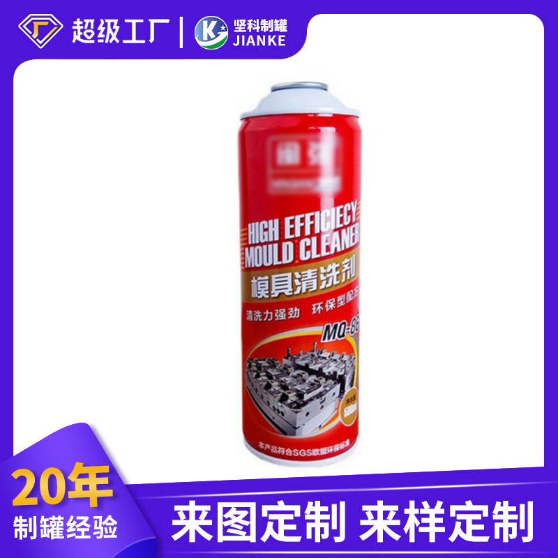 铁罐气雾罐喷雾瓶 气雾罐厂家 80-1000ml 喷雾罐空气清新剂包装罐