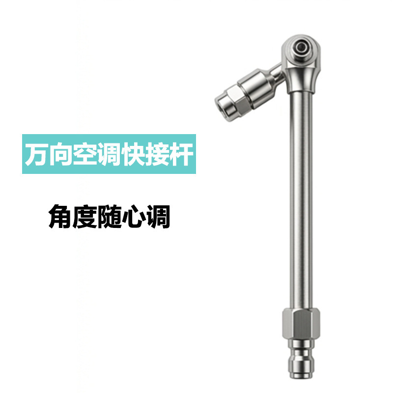Universal Air Conditioning Hose Nozzle Quick Connector, Adjustable Angle Water Gun for Car Washing, Universal Bent Hose Nozzle Universal Air Conditioning Hose Nozzle Quick Connector, Adjustable Angle Water Gun for Car Washing, Universal Bent Hose Nozzle