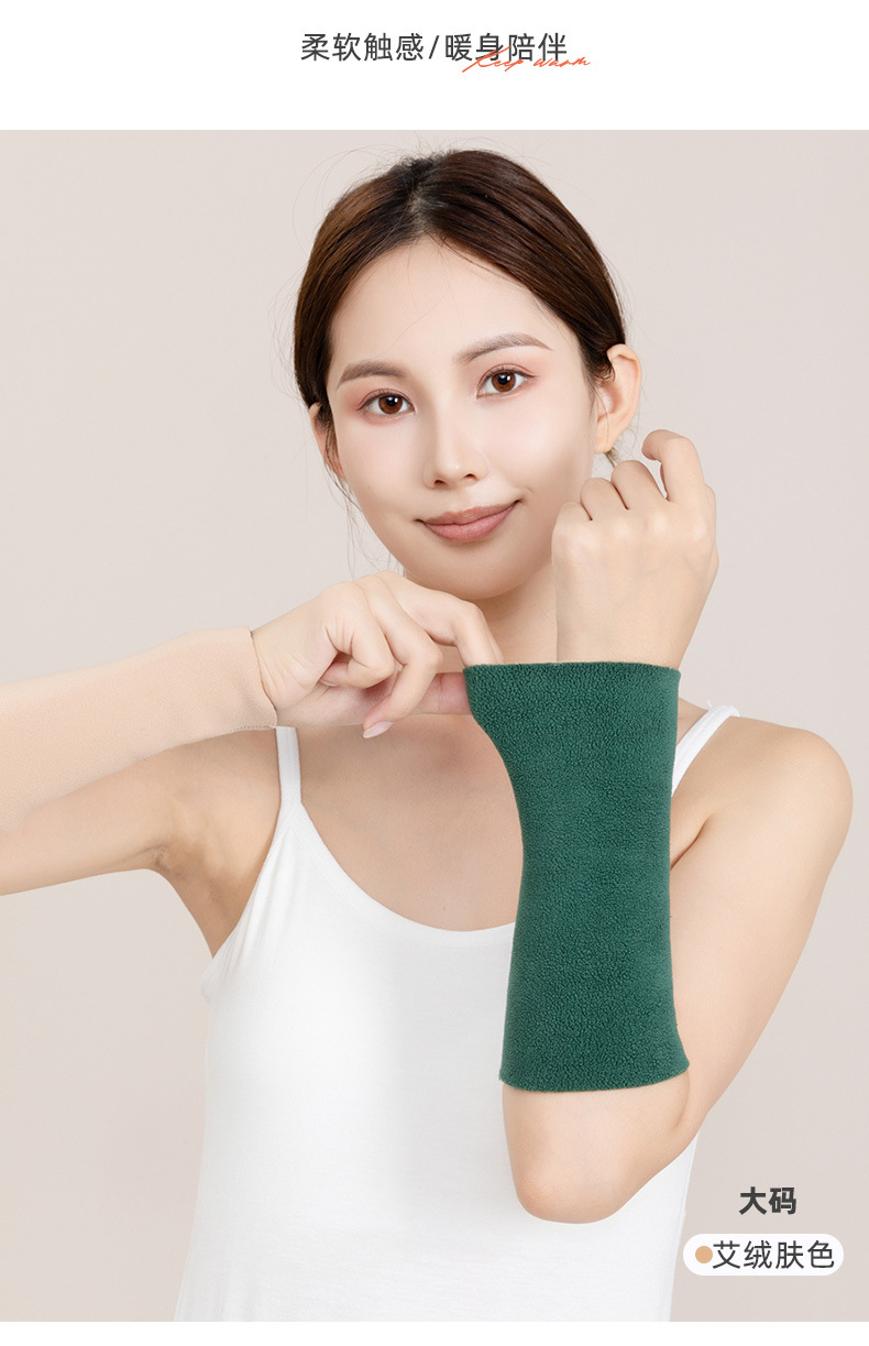 德绒艾草一体绒护腕10-20厘米_19.jpg