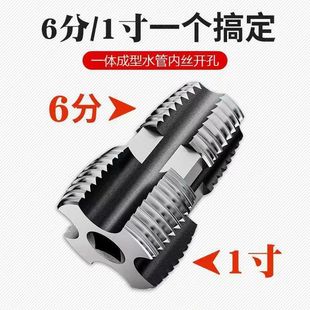 [New Model 6 Points/ 1inch] Durable High-Speed Steel Hand Drill Wire Opener for Water Pipe Inner Hole