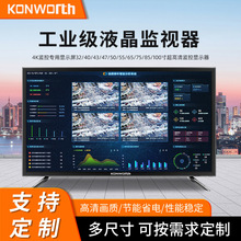 4K监控显示屏40//55/65/75/100寸高清壁挂液晶监视器工业安防专用