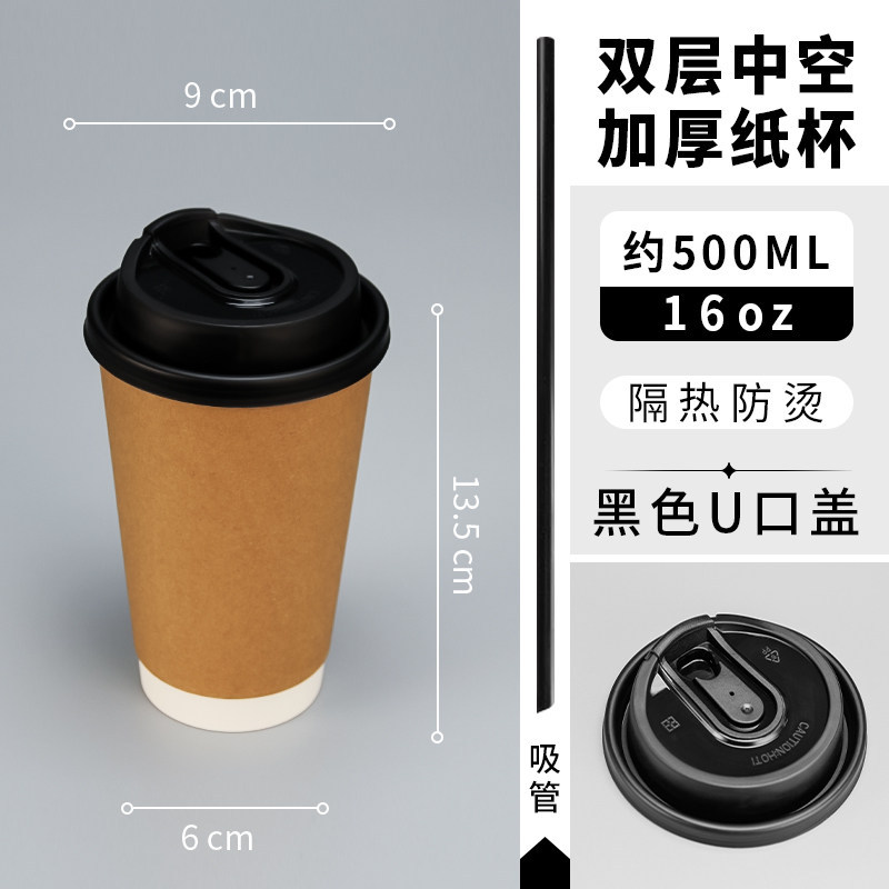 Taza de papel de café desechable con tapa gruesa taza de té de leche de piel de vaca resistente al calor de doble capa empaquetada con bebida caliente logotipo de impresión comercial