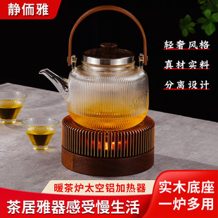 Space Aluminum Heating Base Tea Warmer Zen Tea Set Tea Warmer Heating Metal Insulation Wine Stove Hotel Supplies