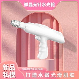 无针水光枪美容仪美容院无针补水家用脸部原液自打纳米微晶导入仪