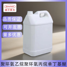 PPG-26-丁醇聚醚-26 9038-95-3 水包油乳化剂 化妆品级